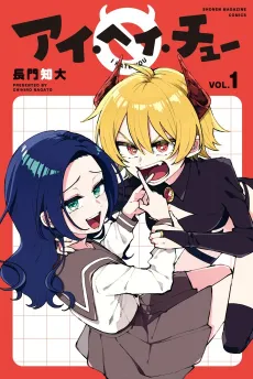 I Hate You cover