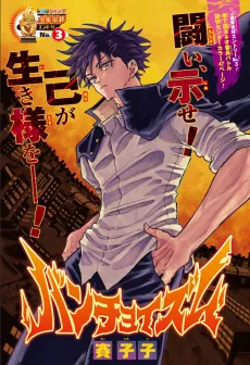 Banchoism cover