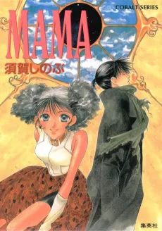 MAMA cover