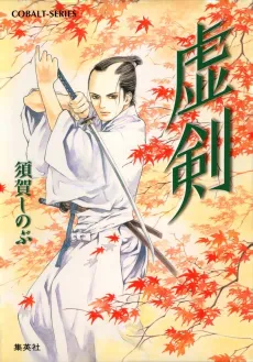 Kyoken cover
