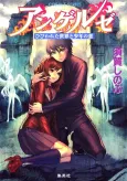 Angels Hibiwareta Sekai to Shounen no Koi cover