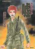 Kill Zone Uso cover