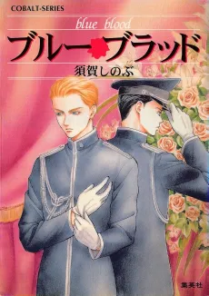 Blue Blood cover