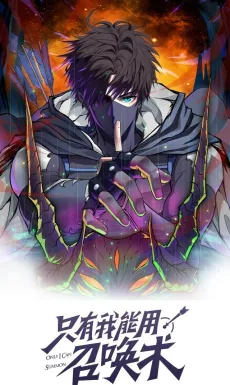 The Ultimate Summoner cover