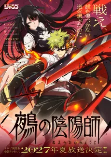 Nue no Onmyouji cover