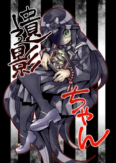 Iei-chan cover