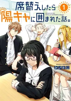 There's a Wall of Extroverts Around Me! cover