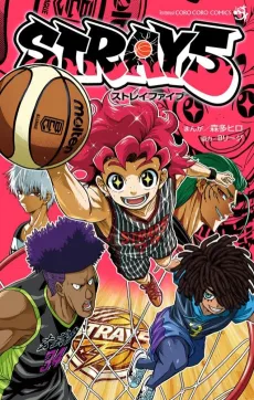 STRAY5 cover