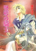 Ridarois Series Gaiden cover