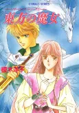 Ridarois Series cover