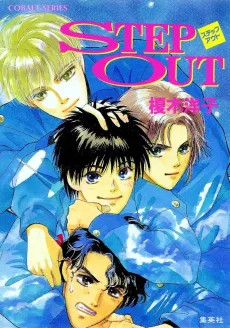 STEP OUT cover