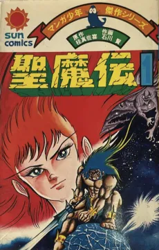 Seimaden cover