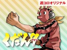 Kudan 9 cover
