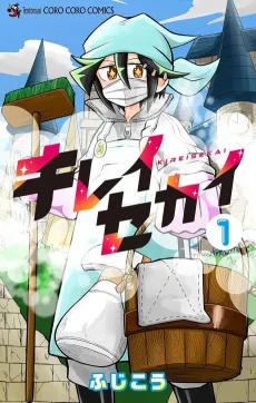 Kirei Sekai cover