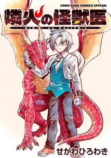 Rinka no Kaijuu-i cover