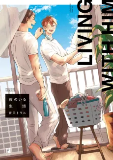 Living With Him cover