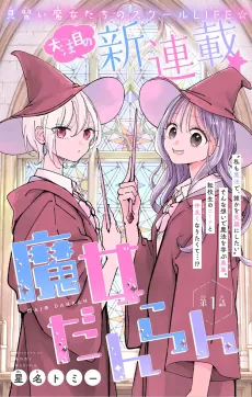 Majo Danran cover