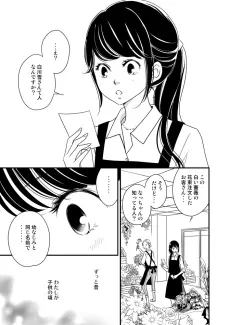 Shirobara to Ribbon cover