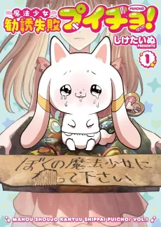 Magical Girl Recruiter Puicho! cover
