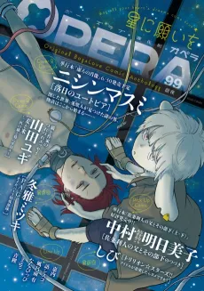 Rakujitsu no Utopia cover