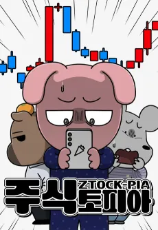 Jusiktopia cover