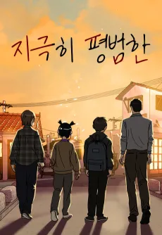 Jigeuki Pyeongbeomhan cover