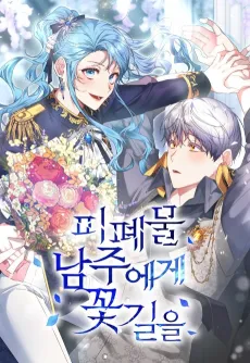 Until the Tragic Male Lead Walks Again cover