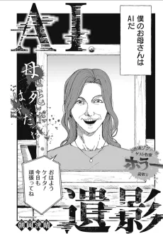 AI Iei cover