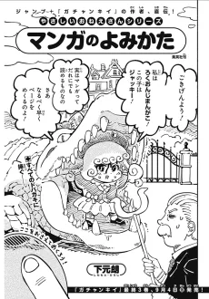 Manga no Yomikata cover