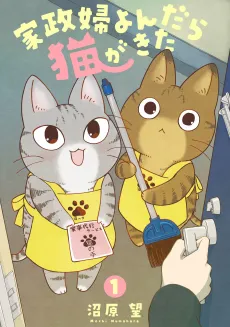 Kaseifu Yondara Neko ga Kita cover