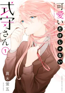 Shikimori's Not Just a Cutie cover