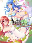 Fairies Cultivation Manual cover
