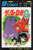 Getter Robo G cover