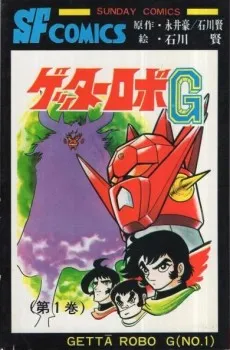 Getter Robo G cover