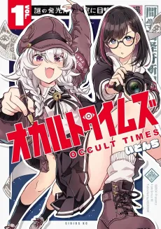 Occult Times cover