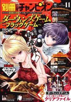 Darwin's Game: Flag Game cover