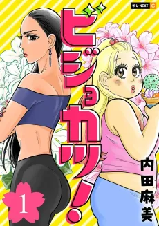 Bijokatsu! cover
