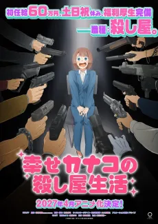 Shiawase Kanako no Koroshiya Seikatsu cover