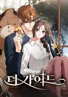 The Guide cover