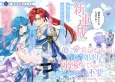 "Hoka ni Aisuru Hito ga Iru" to Itta Konyakusha ga Dekiai Shite Kuru no desu ga, Souiu no wa Fuyou desu cover