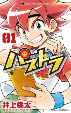 PazuDora cover