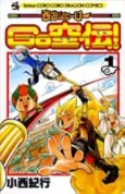 Saiyuuki Hero Gokuuden! cover