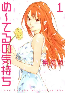 Me-Teru no Kimochi cover