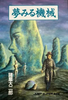 Yumemiru Kikai cover