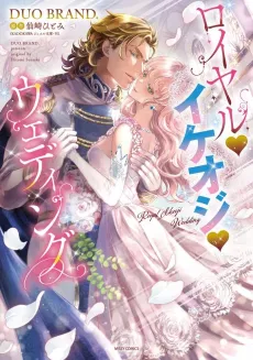 Royal Ikeoji Wedding cover