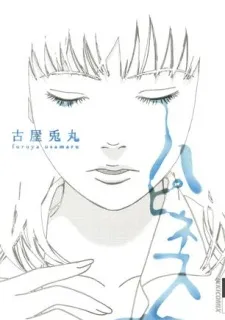 Happiness cover
