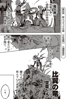 Hiyoku no Ryuu cover