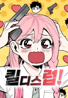 Kill This Love! cover