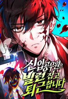 Sinip gongmuwoneun Villain Japgo Toegeunhamnida cover