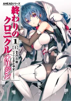 AHEAD Series: Owari no Chronicle Origin cover